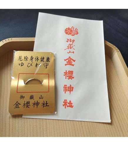 Amazon.co.jp: 魔入りました入間くん 悪食の指輪13号 ポストカード付き